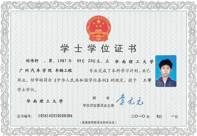 丰南学位学士证书制作