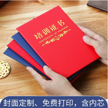 丰南培训证书制作