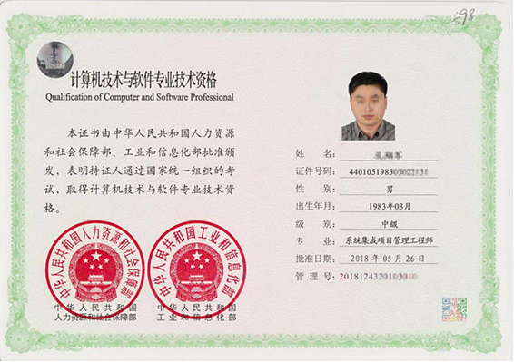 丰南专业技术资格证制作